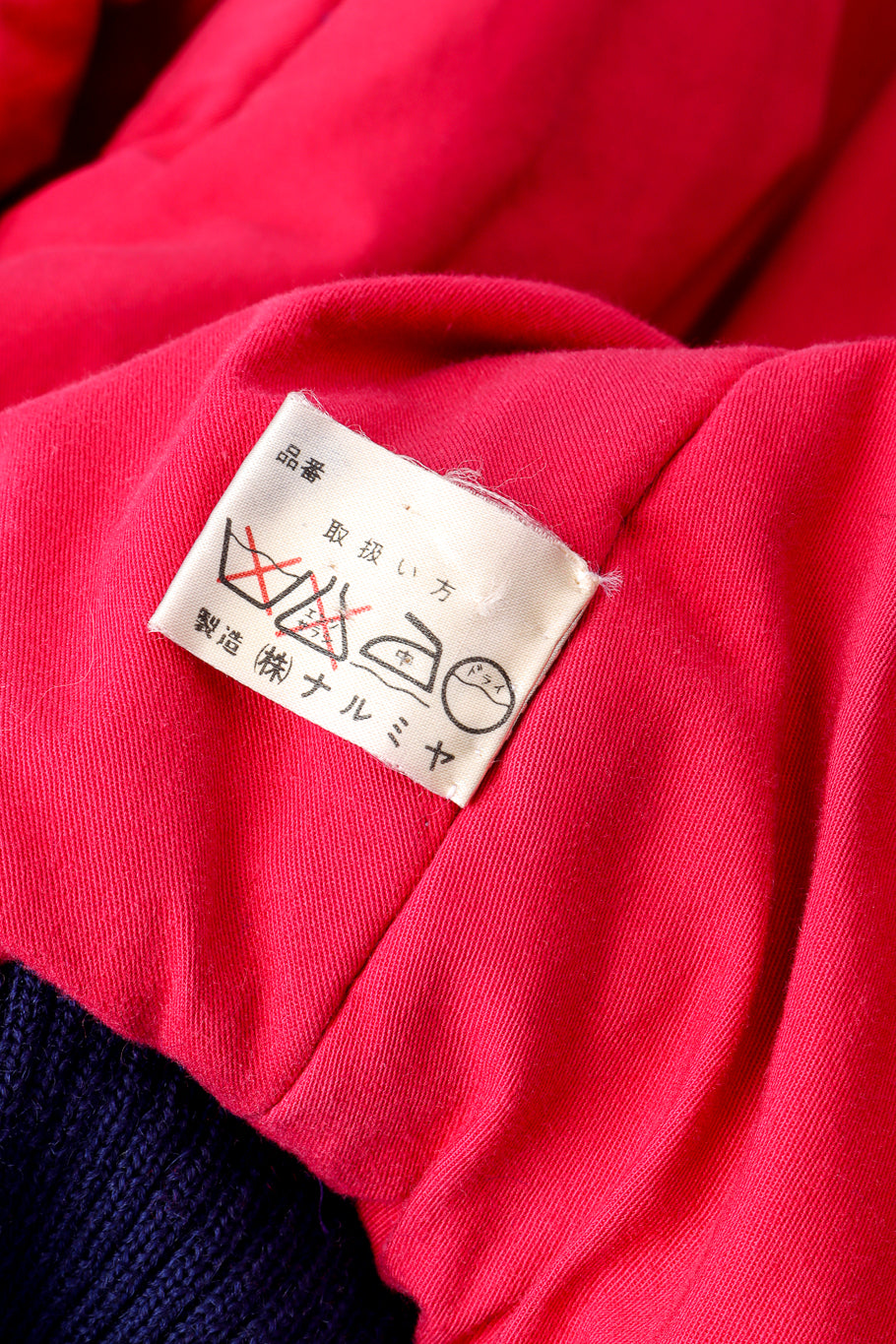 Vintage Nobuo Ikeda World Patch Jacket care label closeup @recessla