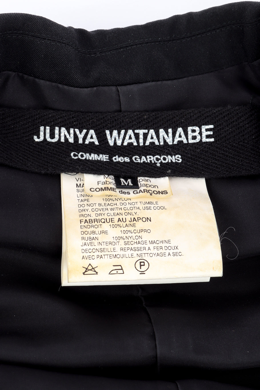 Junya Watanabe 2003 S/S Parachute Harness Jacket signature label closeup @recessla