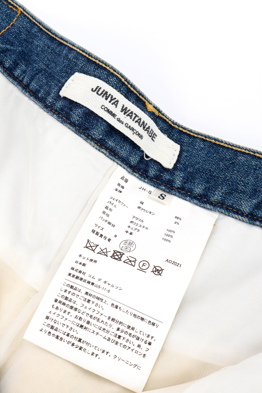Junya Watanabe Denim Faux Fur Skirt signature label @recessla